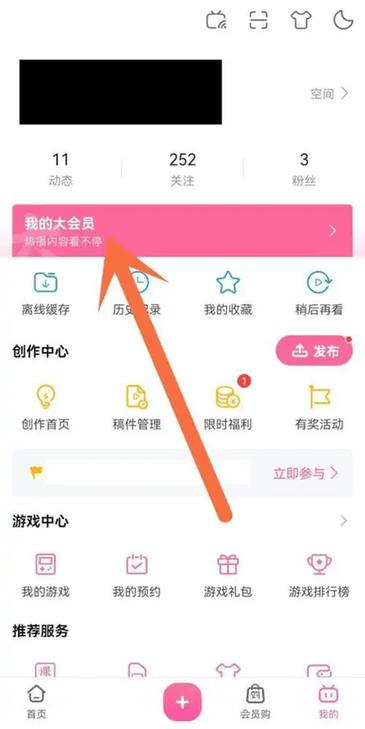 哔哩哔哩怎么取消自动续费