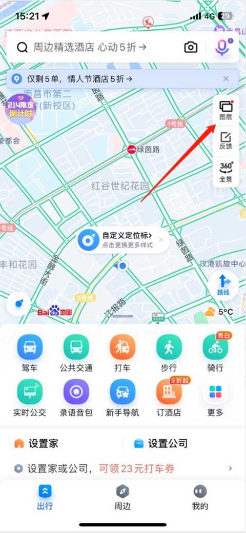 百度地图街景怎么看