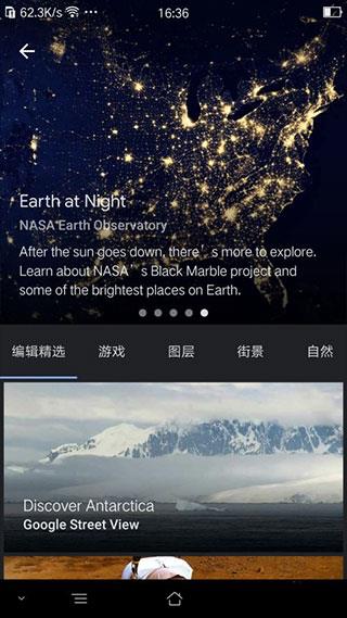 google地球看夜景方法