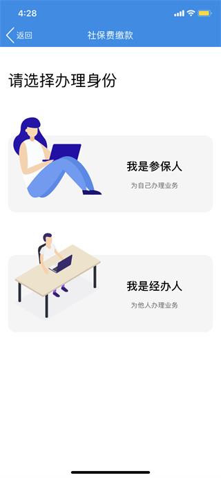 辽宁移动办税app缴纳社保费教程