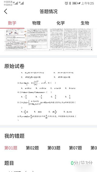 七天学堂查分教程