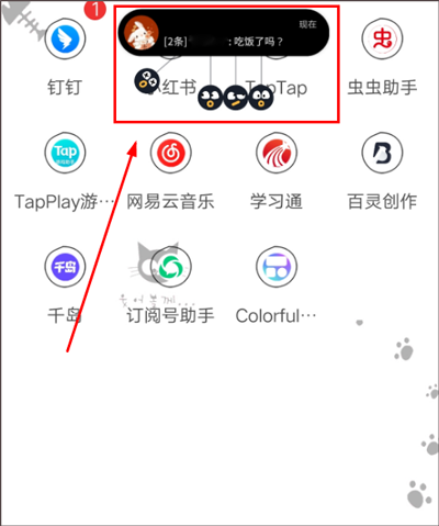 colorful widget app怎么设置灵动岛