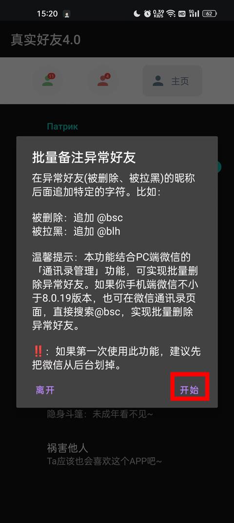 李跳跳真实好友app使用教程