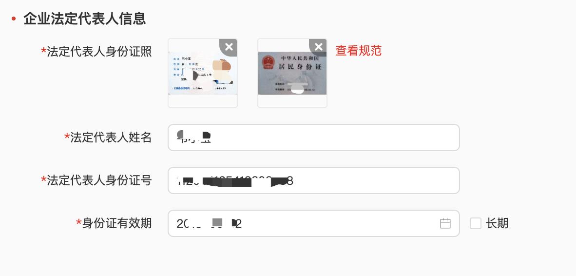 拼多多跨境temu中国卖家中心app入驻流程