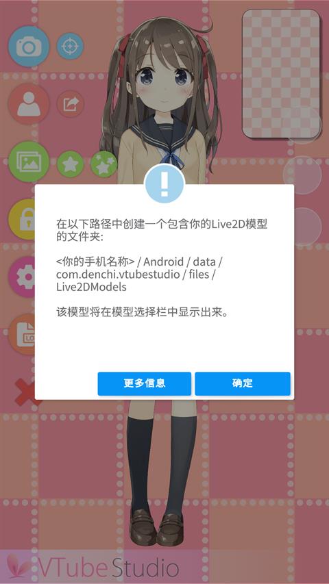 vtuber studio怎么导入模型教程