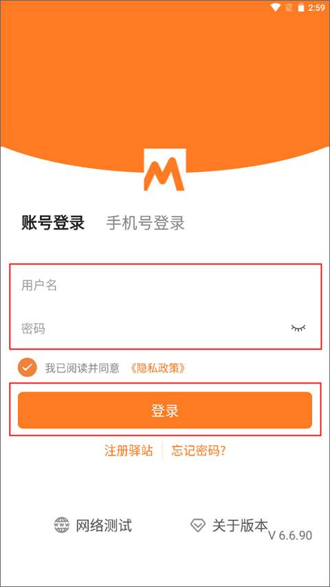 妈妈驿站app注册教程