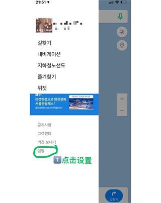 naver map怎么设置中文教程