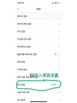 naver map怎么设置中文教程