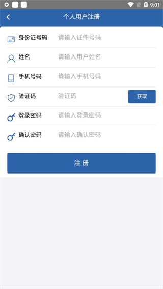 从业资格自助app添加资格证信息教程