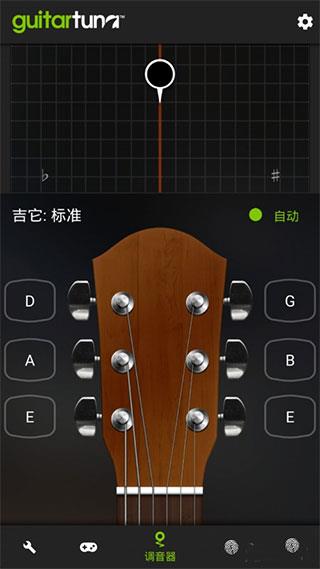 GuitarTuna吉他调音器使用教程