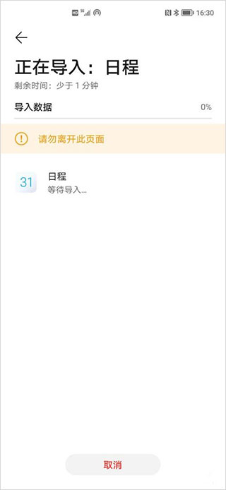 换机克隆app数据克隆教程