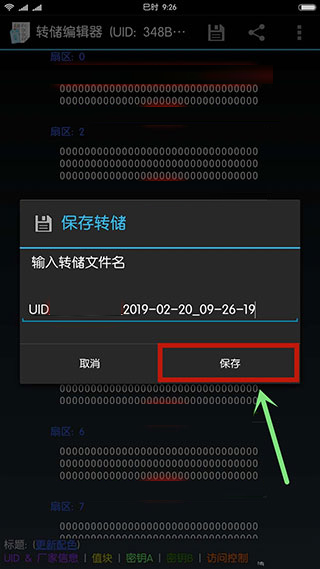 mifare classic tool复制门禁卡教程