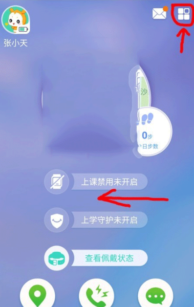 小天才电话手表app怎么加好友