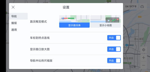 百度地图车机版怎么设置