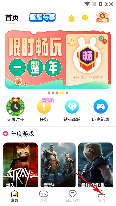 蘑菇云游app怎么获得砖石