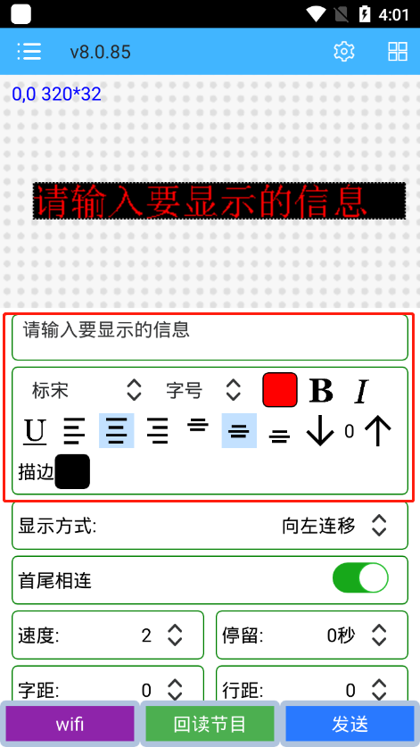 瑞合信plus手机使用方法