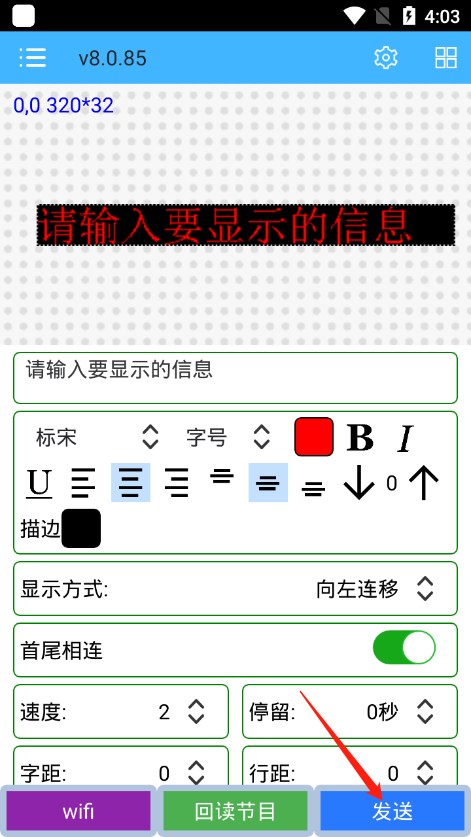 瑞合信plus手机使用方法