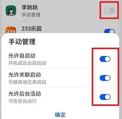 李跳跳2.2app规则教程