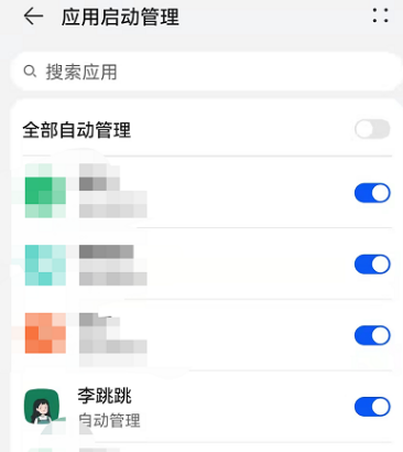 李跳跳2.2app规则教程