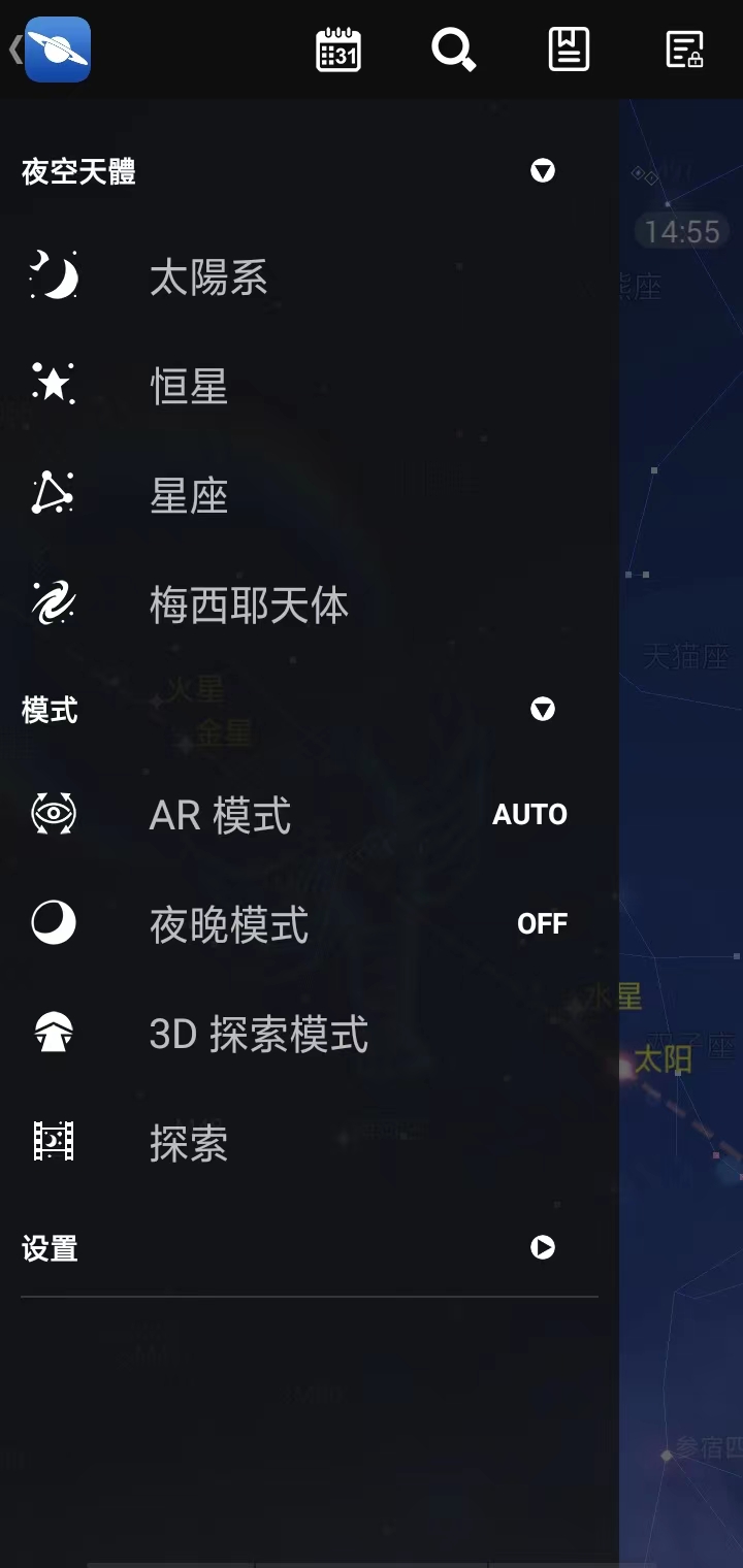 星图app使用方法