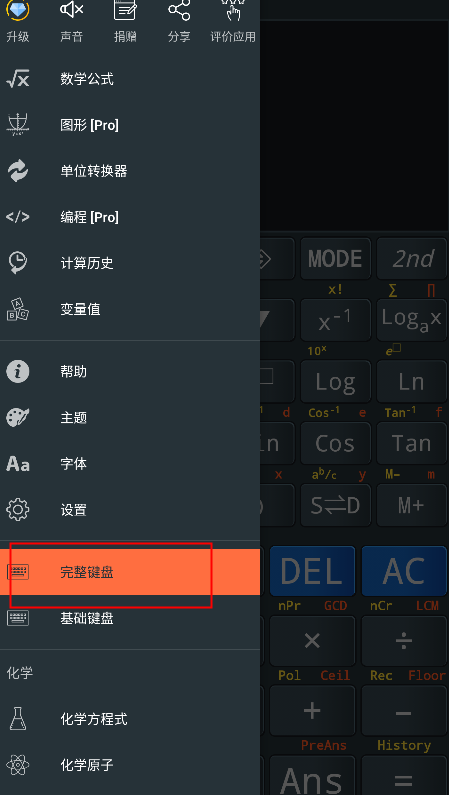 calc business使用攻略