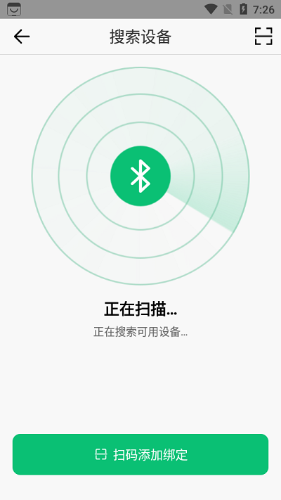 maswear智能手表app设置提醒教程