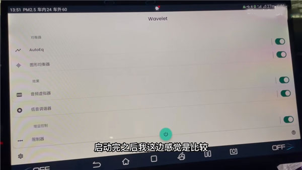 waveletapp怎么用教程