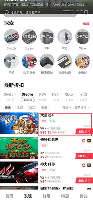 jumpapp怎么绑定switch账号教程