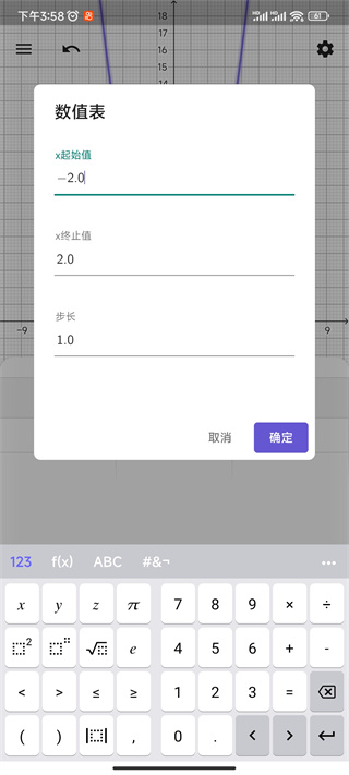 geogebra图形计算器怎么画函数教程