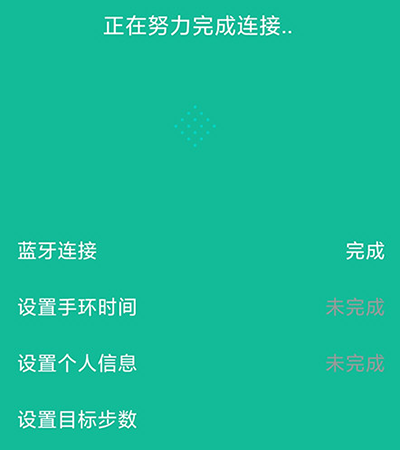 fitpro手环app怎么连接手环