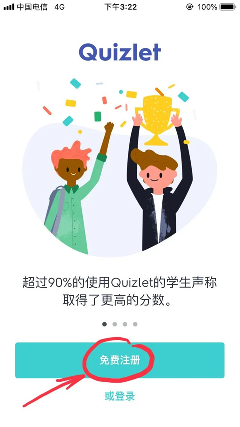 quizlet英语app手机版教程