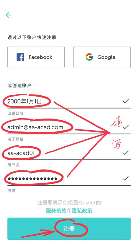 quizlet英语app手机版教程