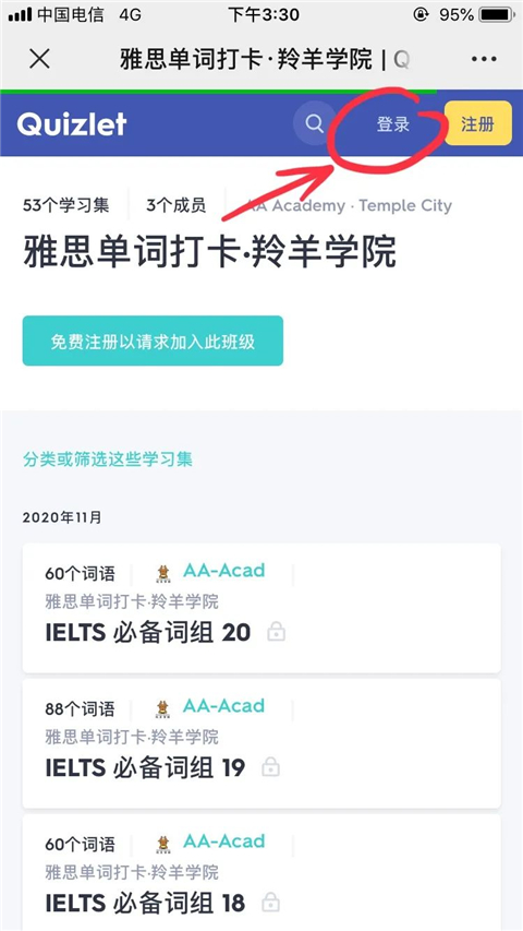 quizlet英语app手机版教程