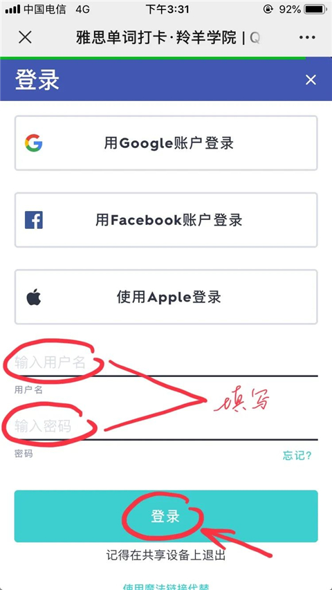 quizlet英语app手机版教程