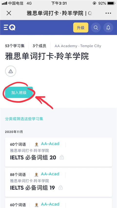 quizlet英语app手机版教程