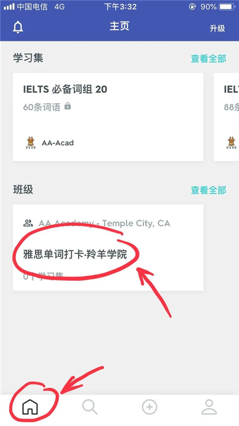 quizlet英语app手机版教程