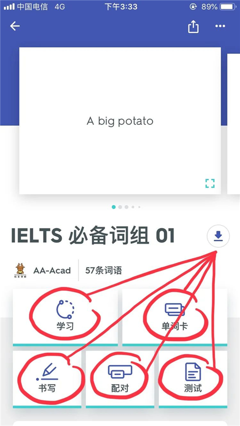 quizlet英语app手机版教程