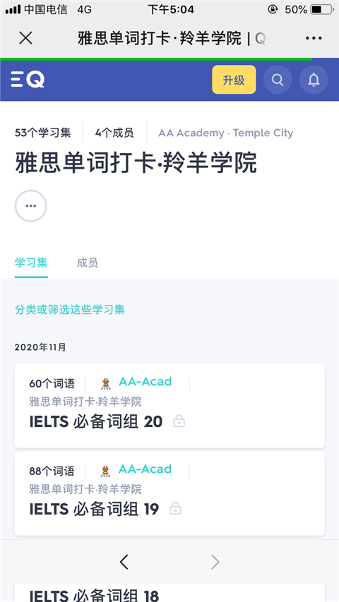 quizlet英语app手机版教程