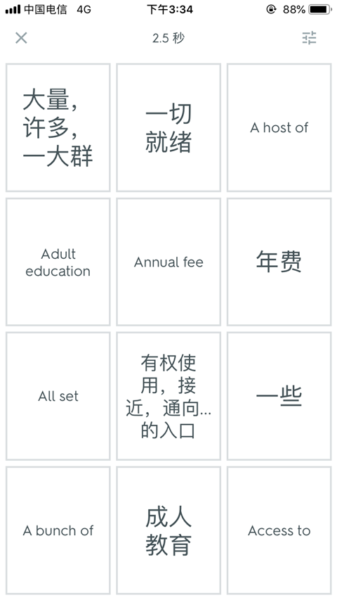 quizlet英语app手机版教程