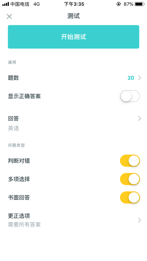 quizlet英语app手机版教程