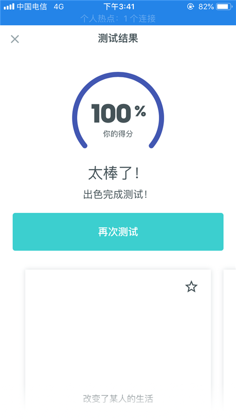 quizlet英语app手机版教程