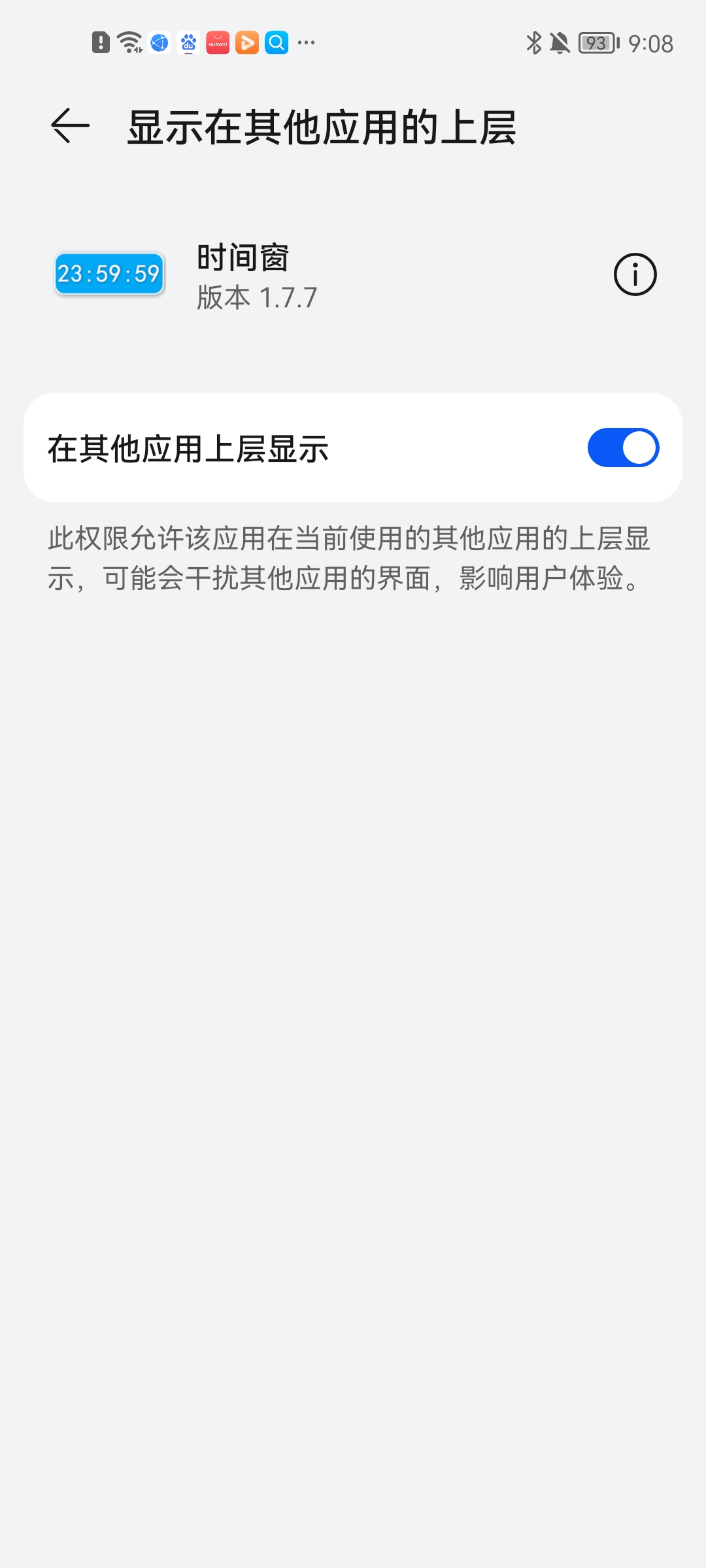 时间窗app使用教程