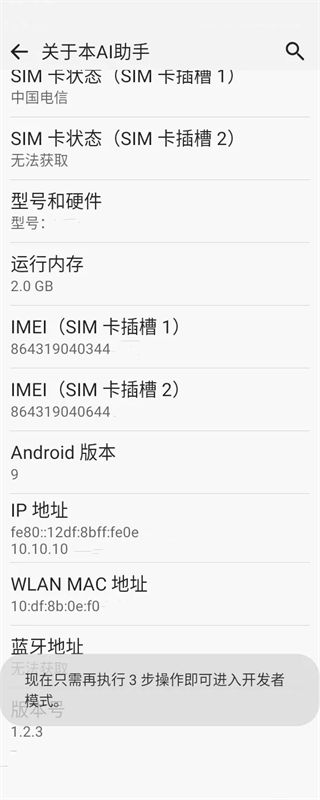 adb wifi连接方式介绍