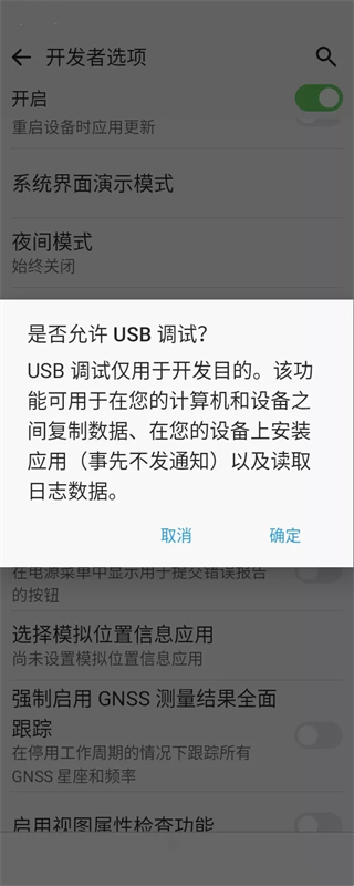 adb wifi连接方式介绍