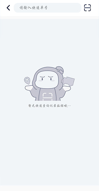 我查查查快递教程