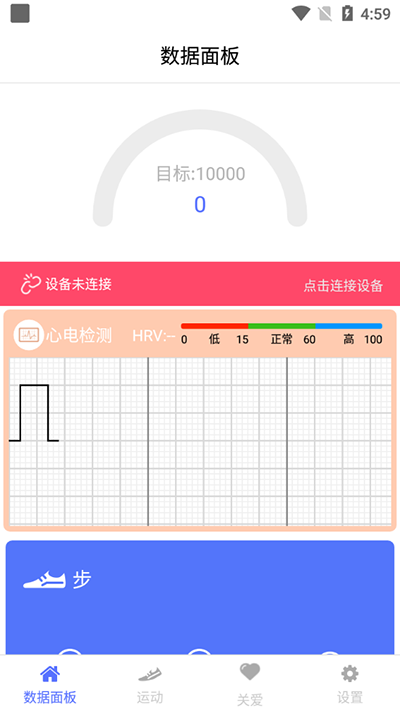 mecare连接设备教程