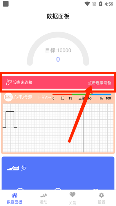 mecare连接设备教程