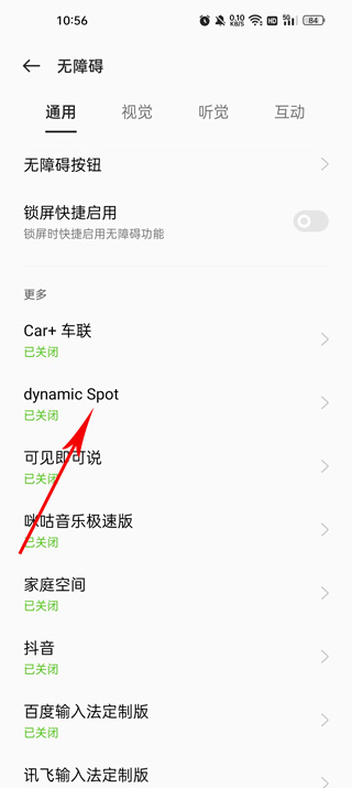 dynamicspot怎么用教程