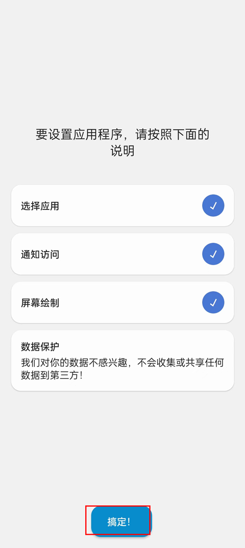 dynamicspot怎么设置消息提醒教程