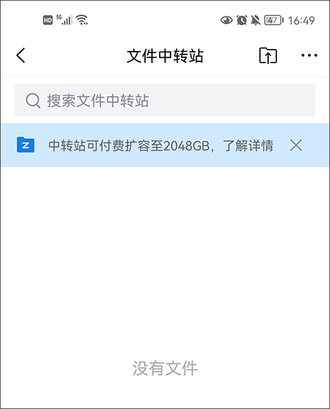 qq邮箱app中转站容量不足怎么办教程